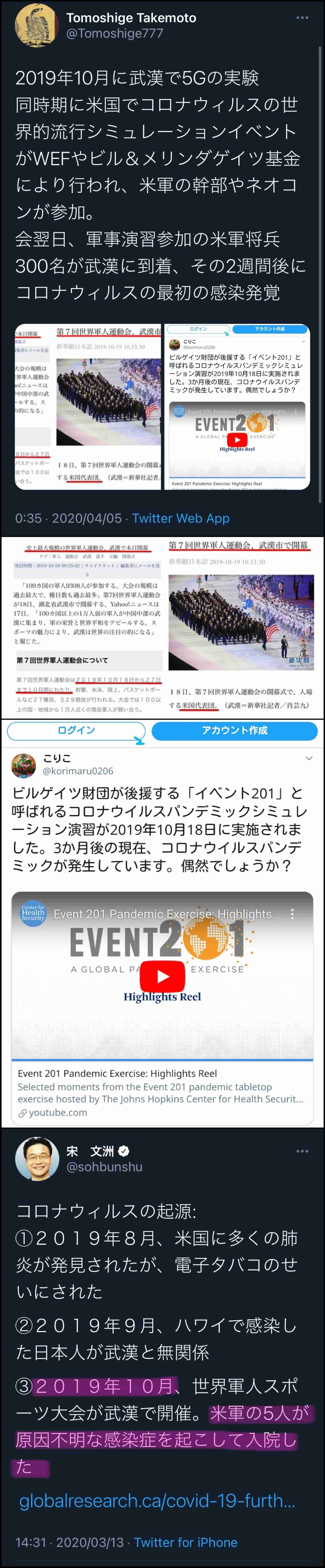 Twitter、「クラブハウス」買収で一時交渉　米報道