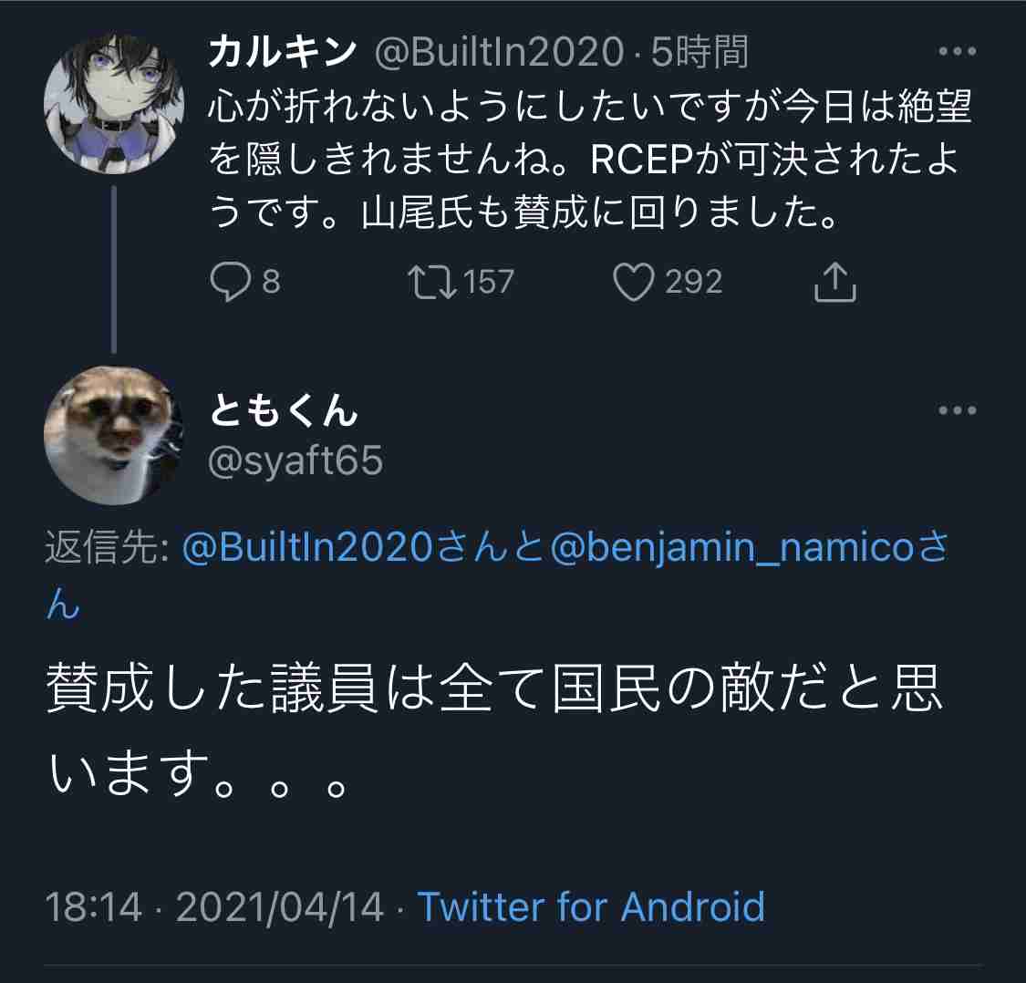 Twitter、「クラブハウス」買収で一時交渉　米報道