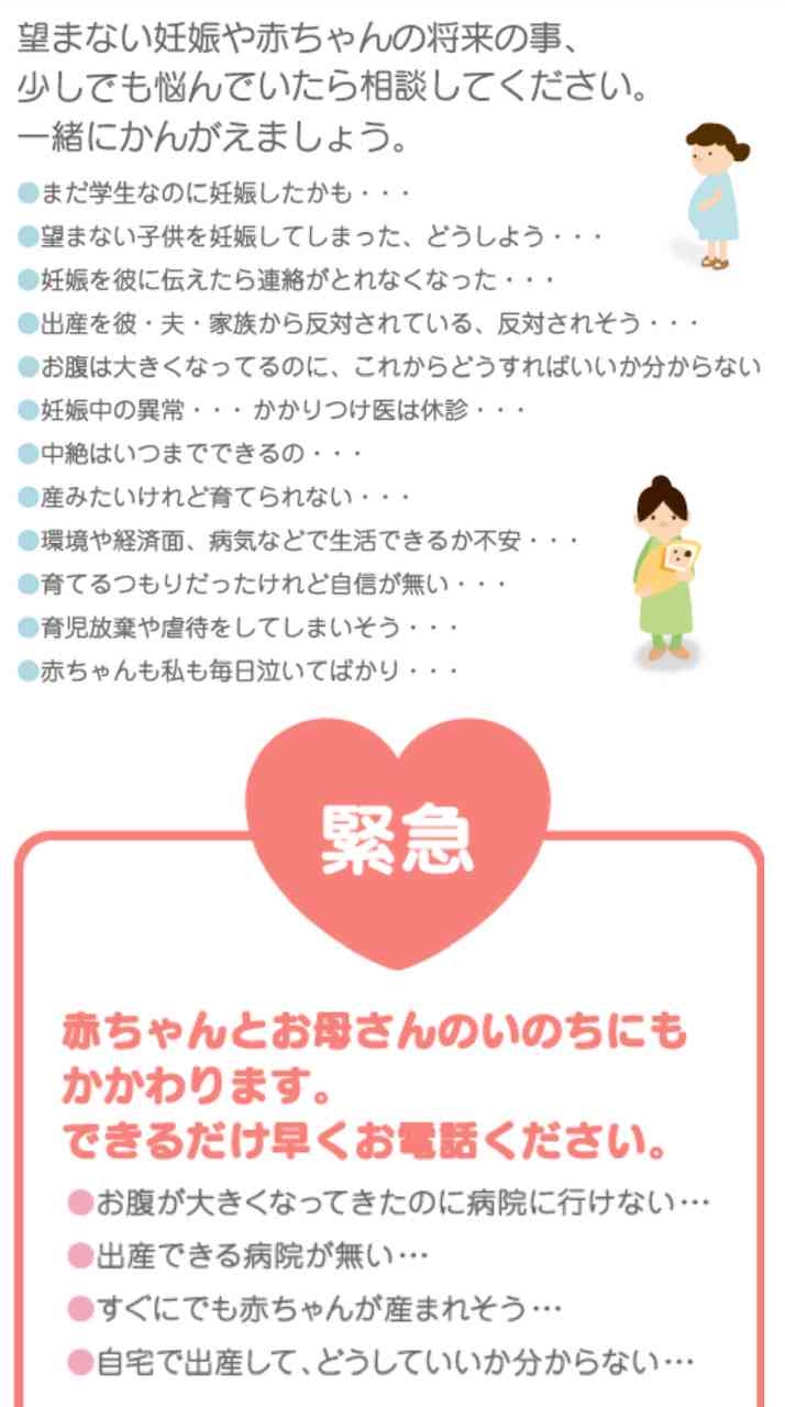 出産直後 赤ちゃんを投げ捨て　22歳母親が自宅窓から