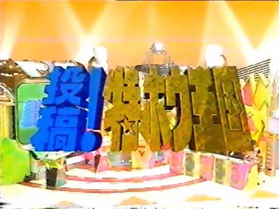 今考えるとあれはヤバかったなと思うテレビ番組