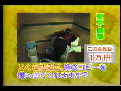 今考えるとあれはヤバかったなと思うテレビ番組