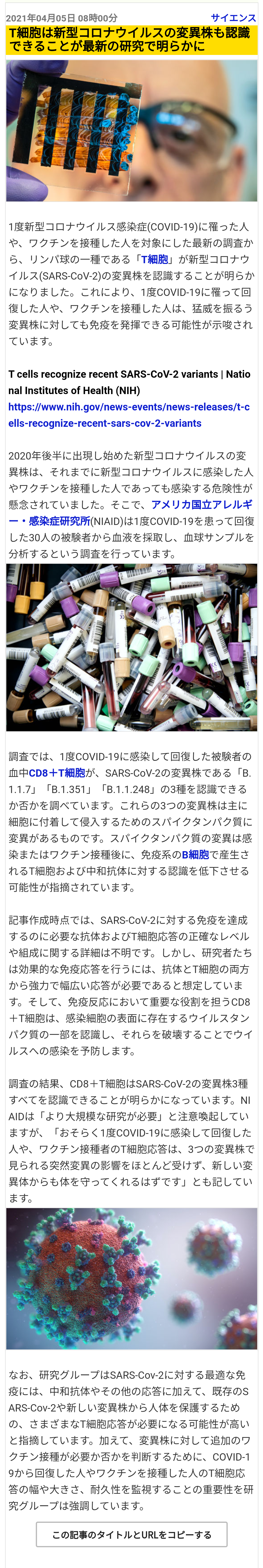 新型コロナ　東京都で新たに446人の感染確認