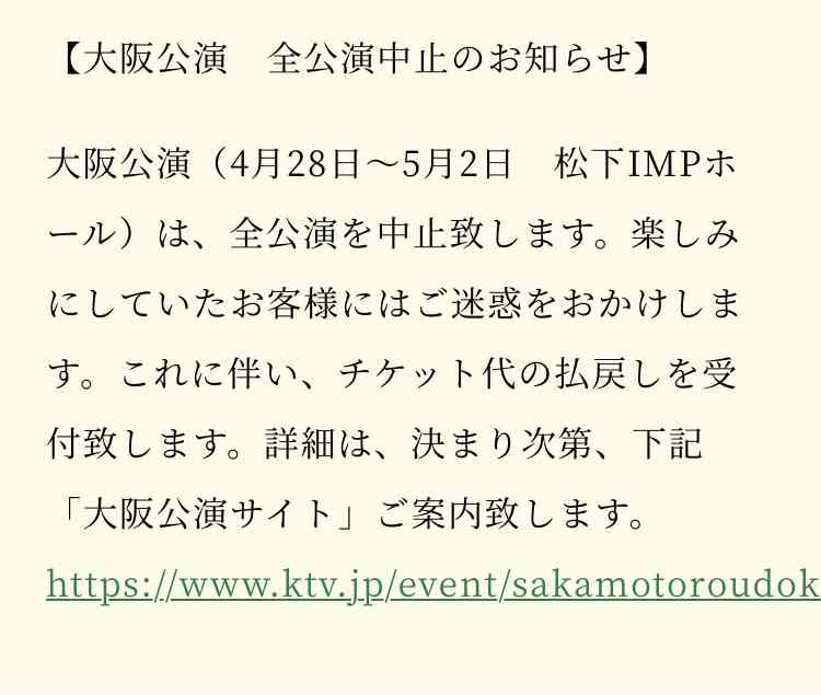 福士蒼汰、朗読劇初挑戦で俳優の新境地「朗読劇だからこそできる表現がある」