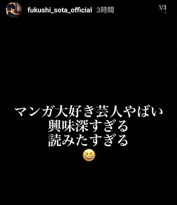 福士蒼汰、朗読劇初挑戦で俳優の新境地「朗読劇だからこそできる表現がある」