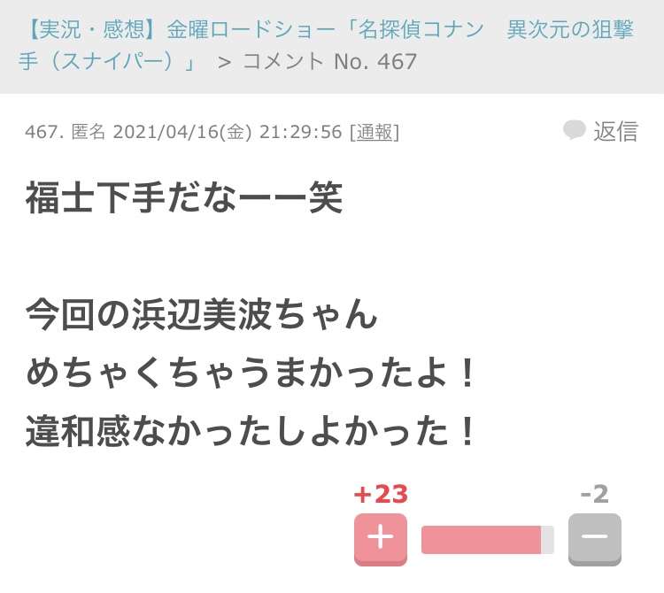 福士蒼汰、朗読劇初挑戦で俳優の新境地「朗読劇だからこそできる表現がある」