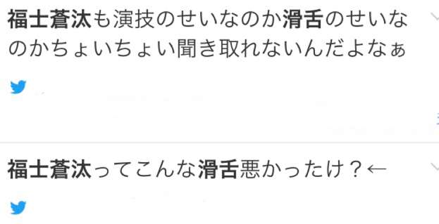 福士蒼汰、朗読劇初挑戦で俳優の新境地「朗読劇だからこそできる表現がある」