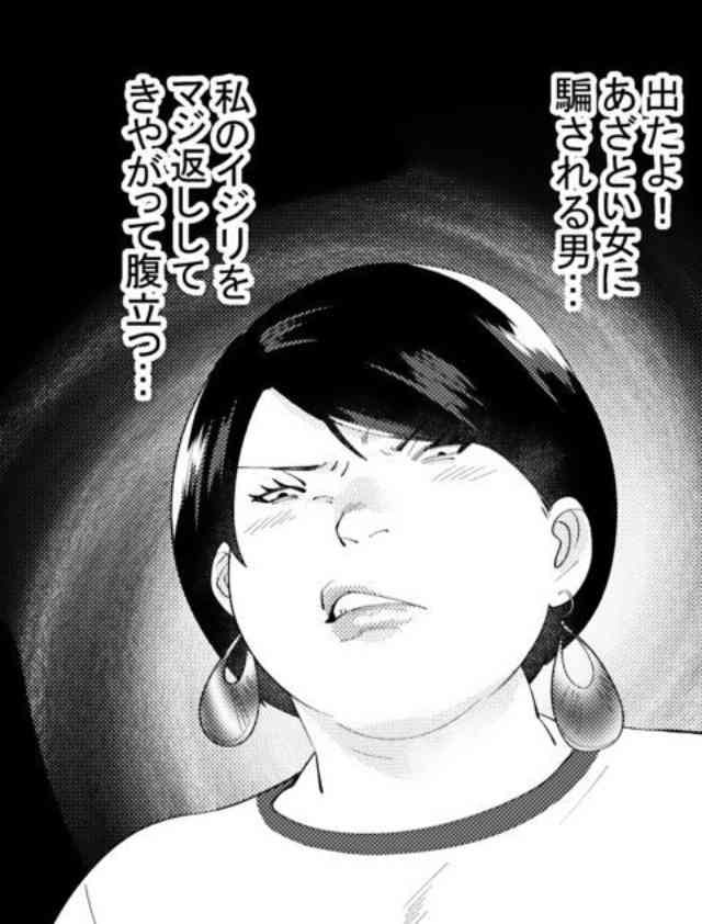 漫画レベルの最低な人間に会ったことありますか？