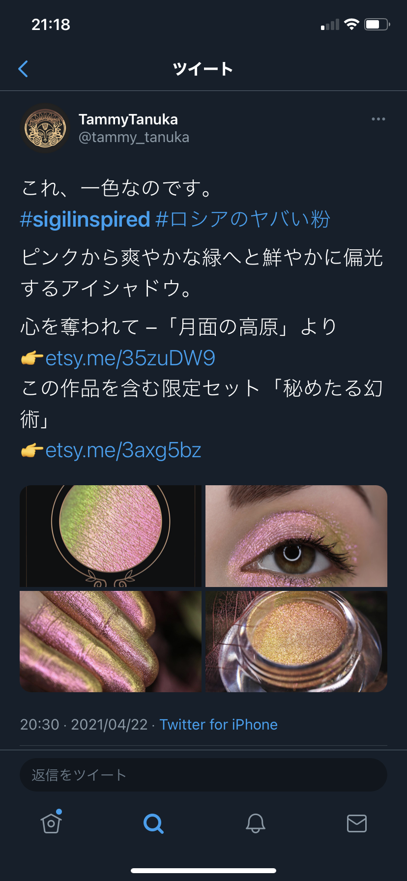 反対色を使ったアイメイク画像ください!