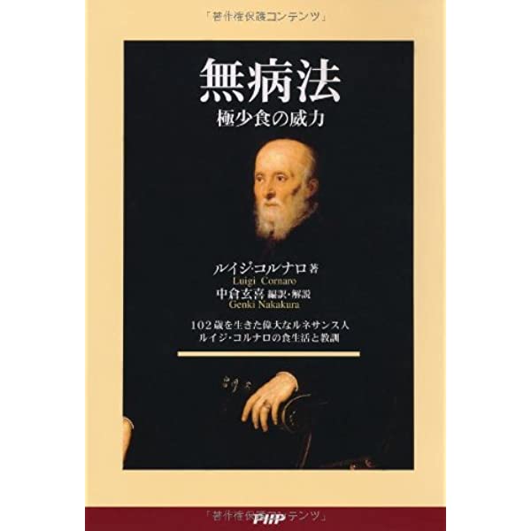 身体を強くしたい