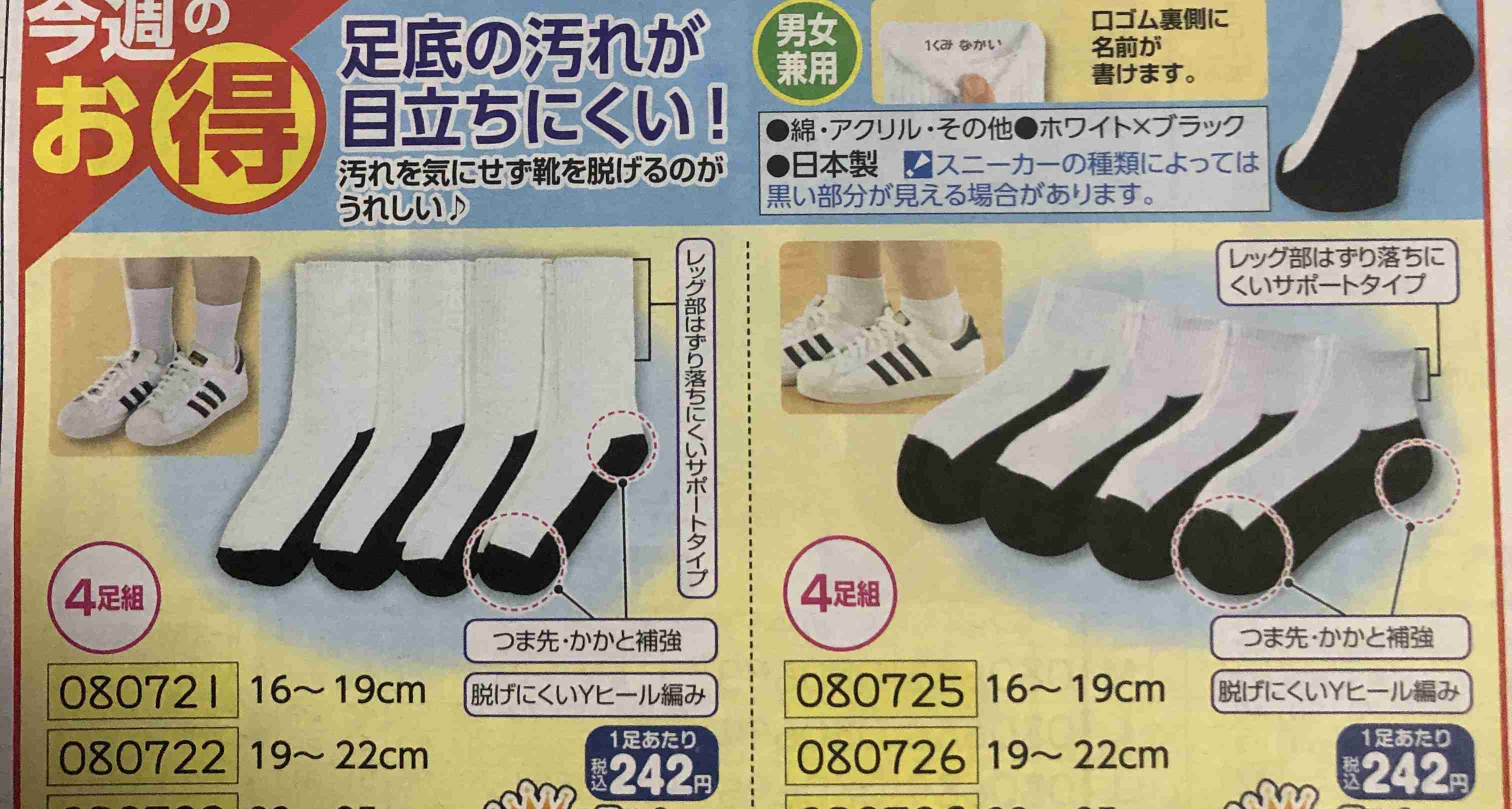 生協のおすすめ商品