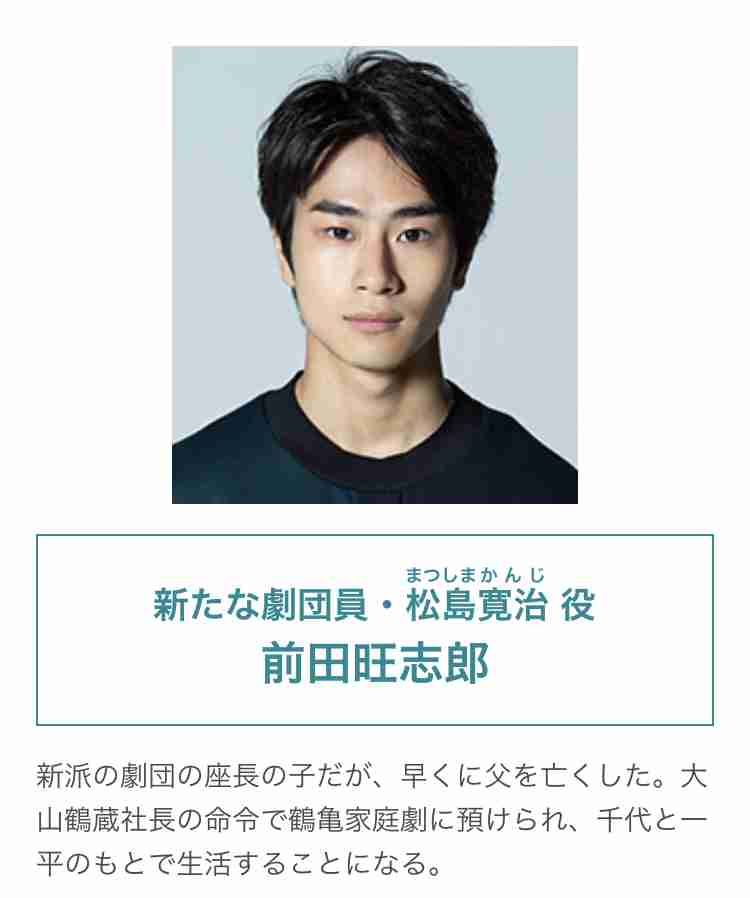 【朝ドラ】おちょやん 第17週「うちの守りたかった家庭劇」