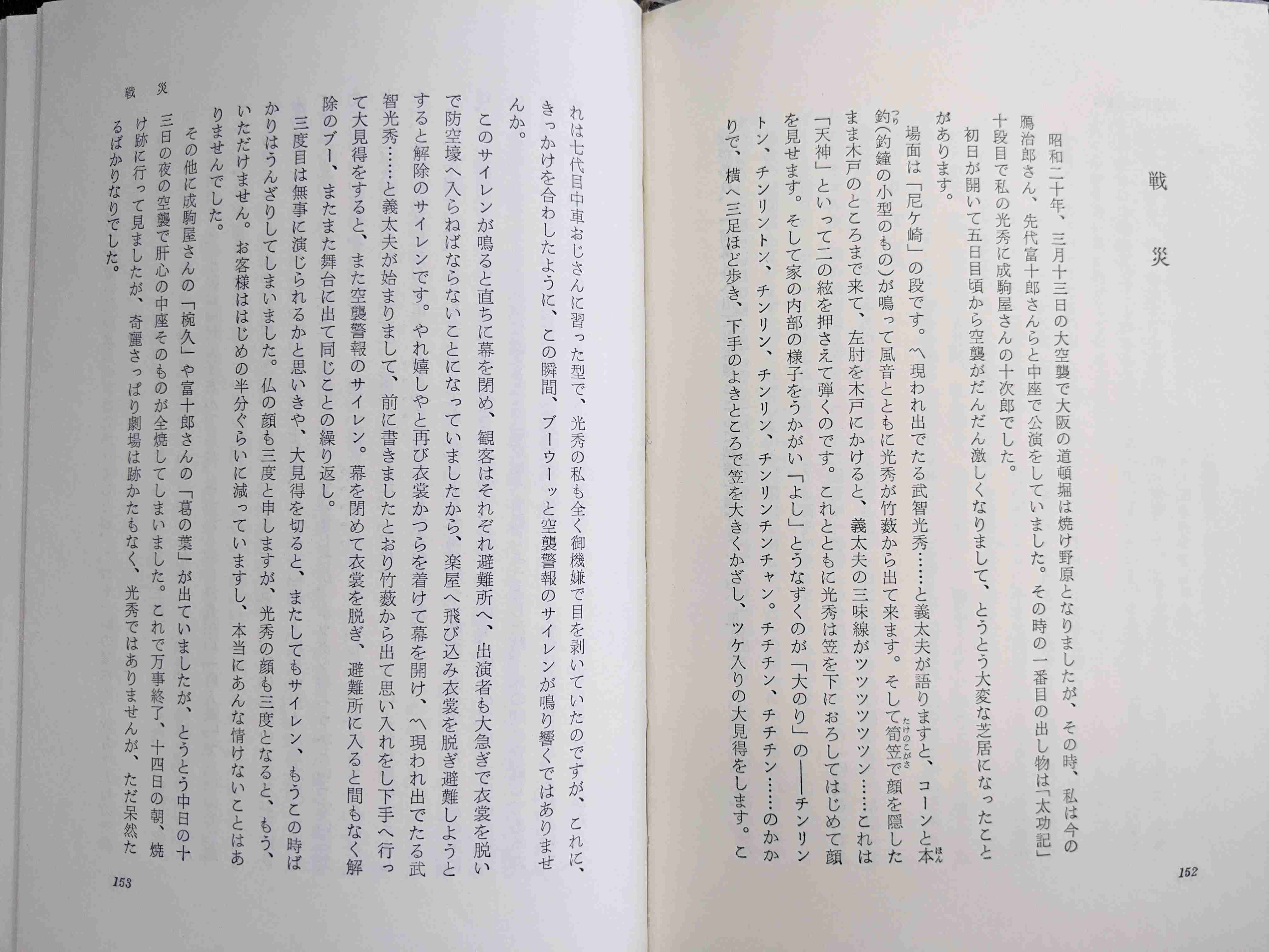 【朝ドラ】おちょやん 第17週「うちの守りたかった家庭劇」