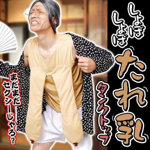 母乳育児後の胸