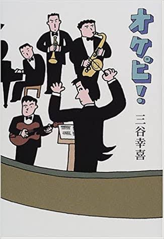 オーケストラ入ってる人、語ろう！