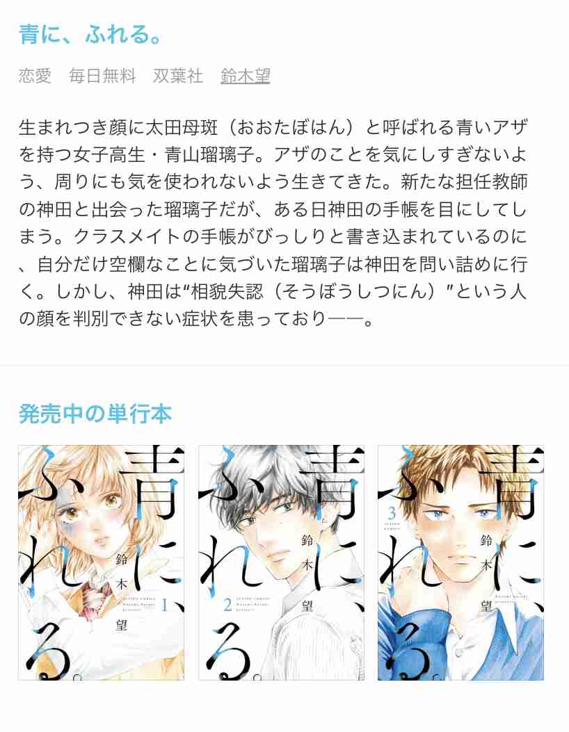太田母斑を語りたい