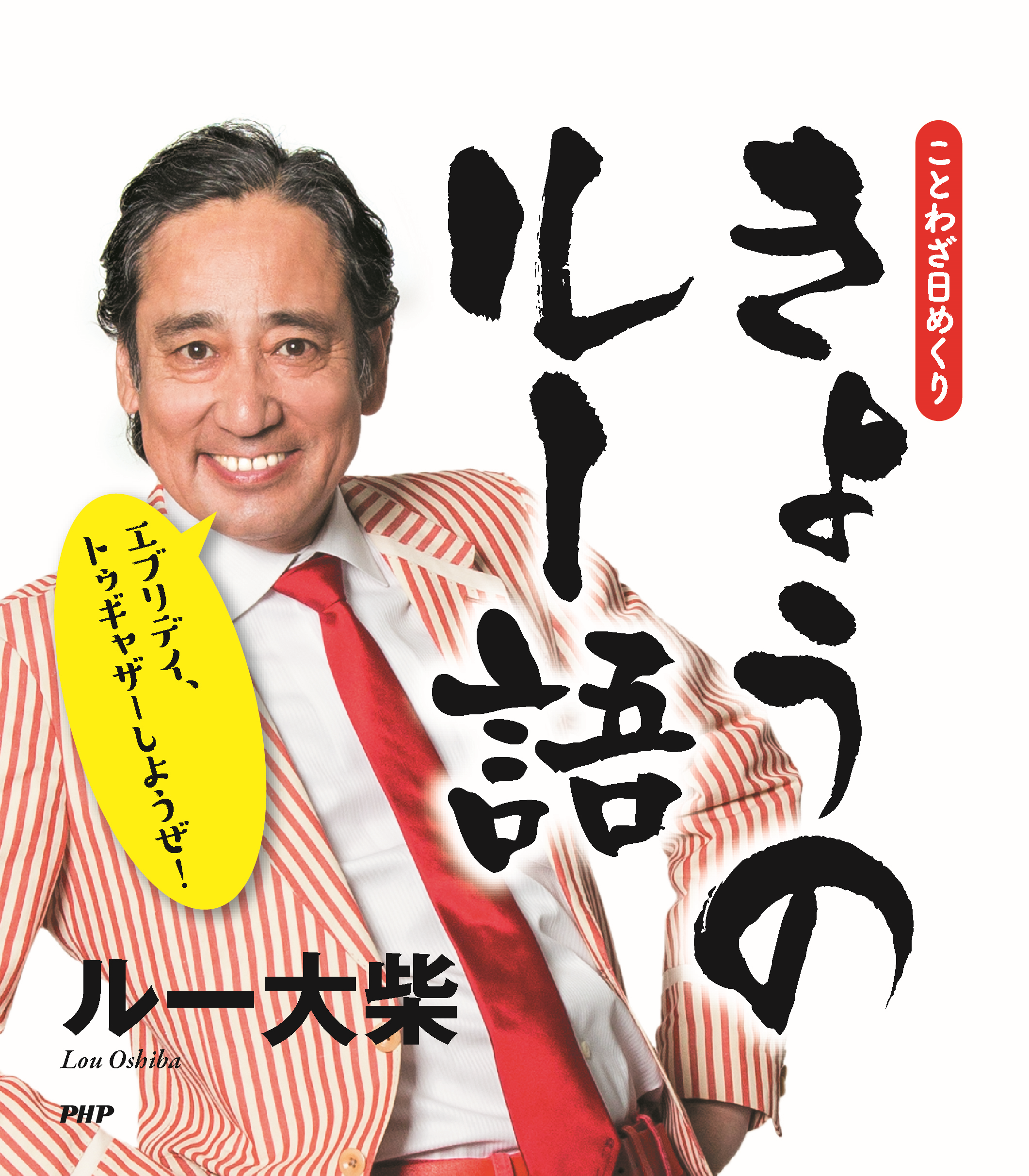 日本語でいいよと思う言葉