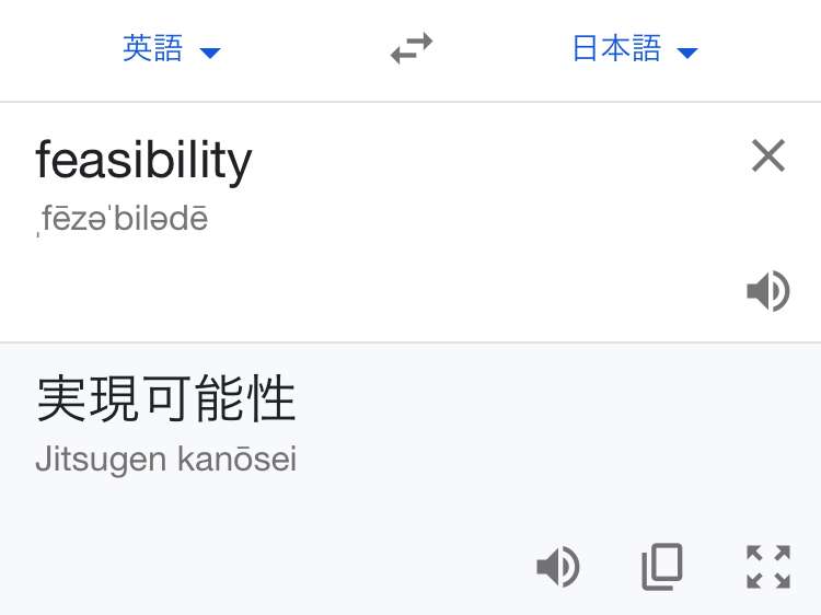 日本語でいいよと思う言葉