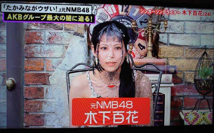 喉元タトゥーで賛否両論　元NMB木下百花が涙、誹謗中傷への思い吐露「人として終わっていると思う」