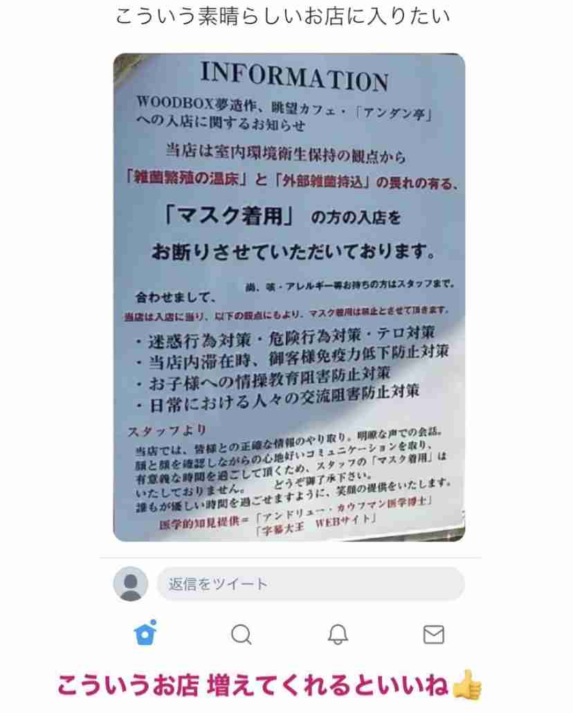 新型コロナ 東京都で新たに555人の感染確認 ガールズちゃんねる Girls Channel