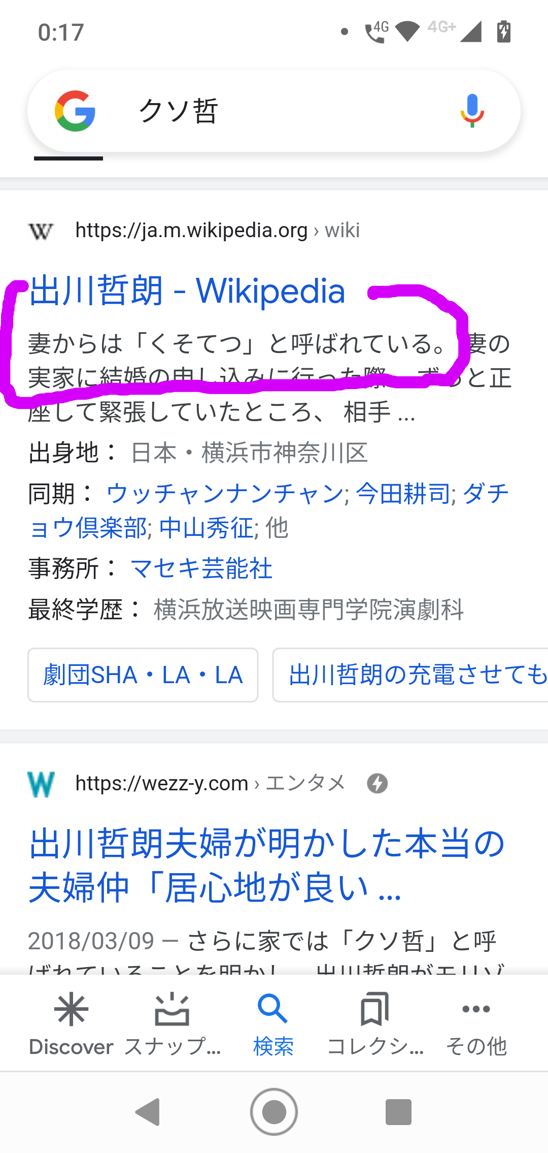 マリエ「私は嘘をつきません」　出川哲郎＆やるせなす事務所の否定コメントに反応か