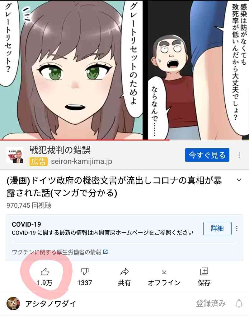 コロナウイルスに疲れた人が立ち寄るトピPart15