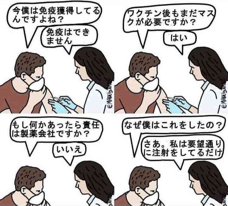 コロナウイルスに疲れた人が立ち寄るトピPart15