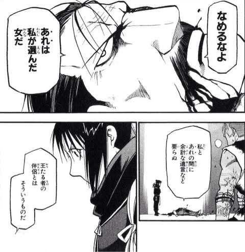 「鋼の錬金術師」を語りたい