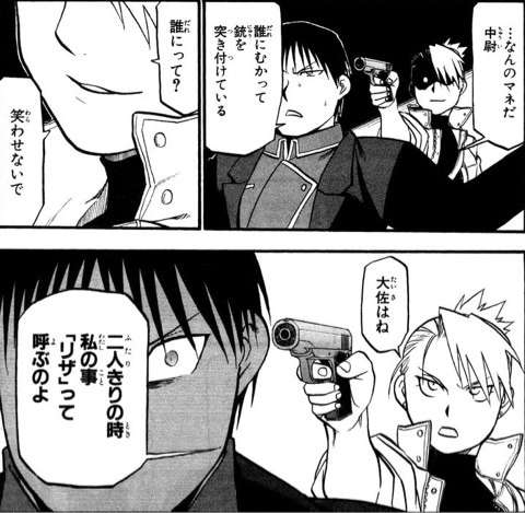 「鋼の錬金術師」を語りたい