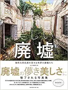 日本の3大絶景地はどこでしたか