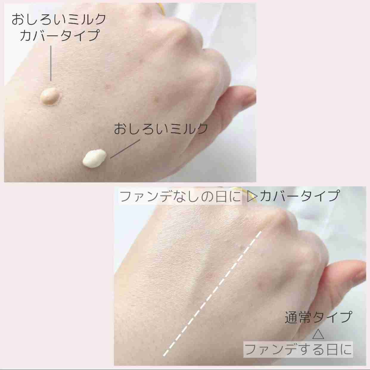 素肌を活かせるファンデーション、化粧下地を教えて