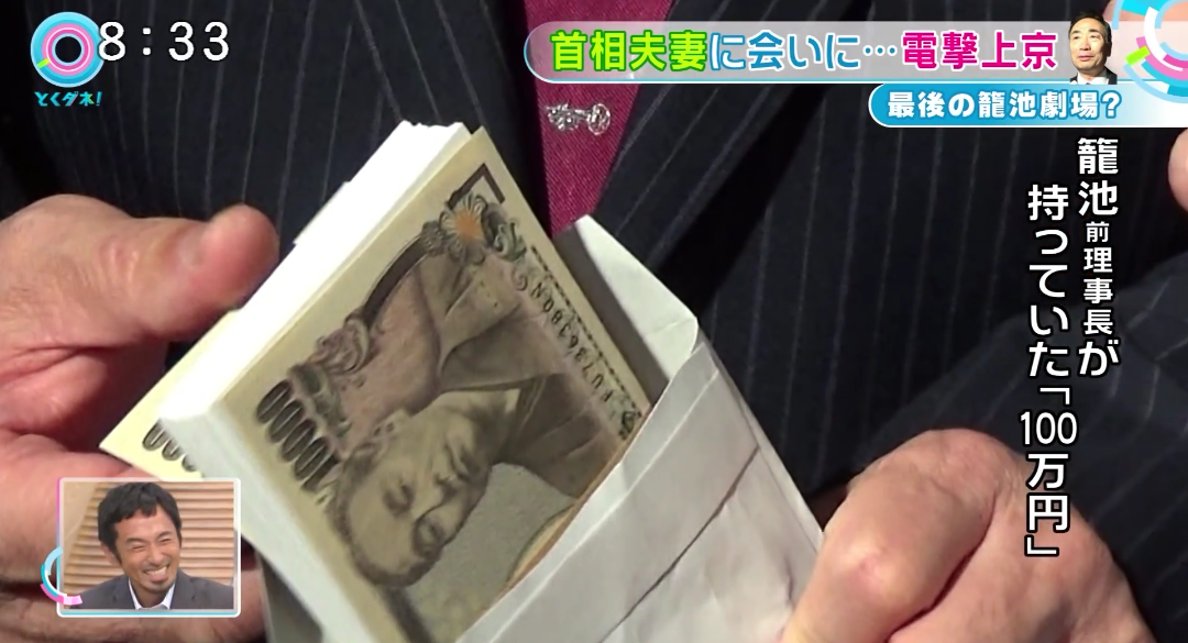 100万円あげるけど今日中に使わない分回収するねと言われたら何しますか？