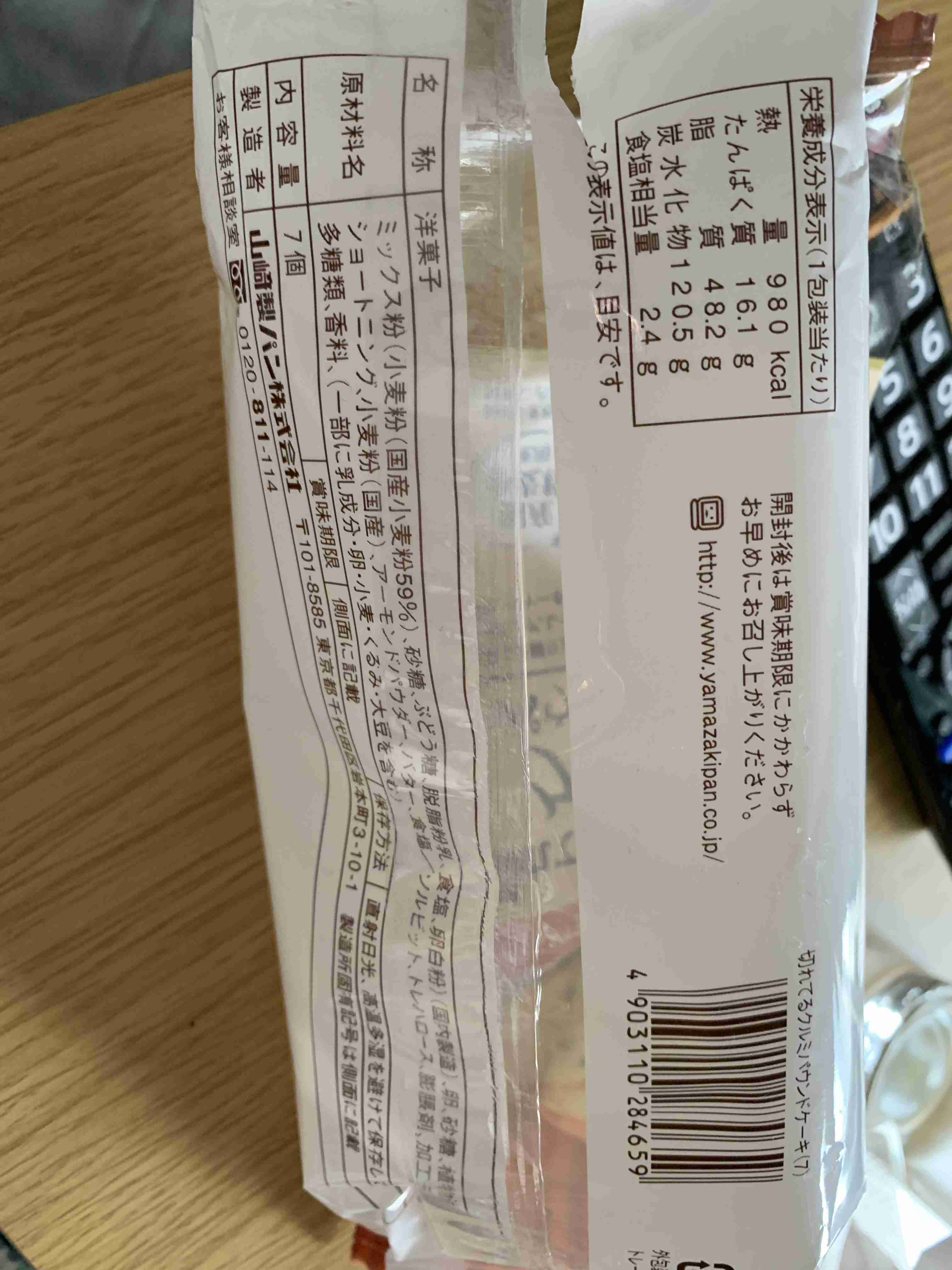 今日も食べ過ぎちゃった人が集まるトピ