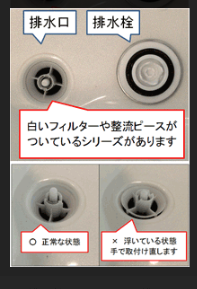 お風呂の排水口掃除
