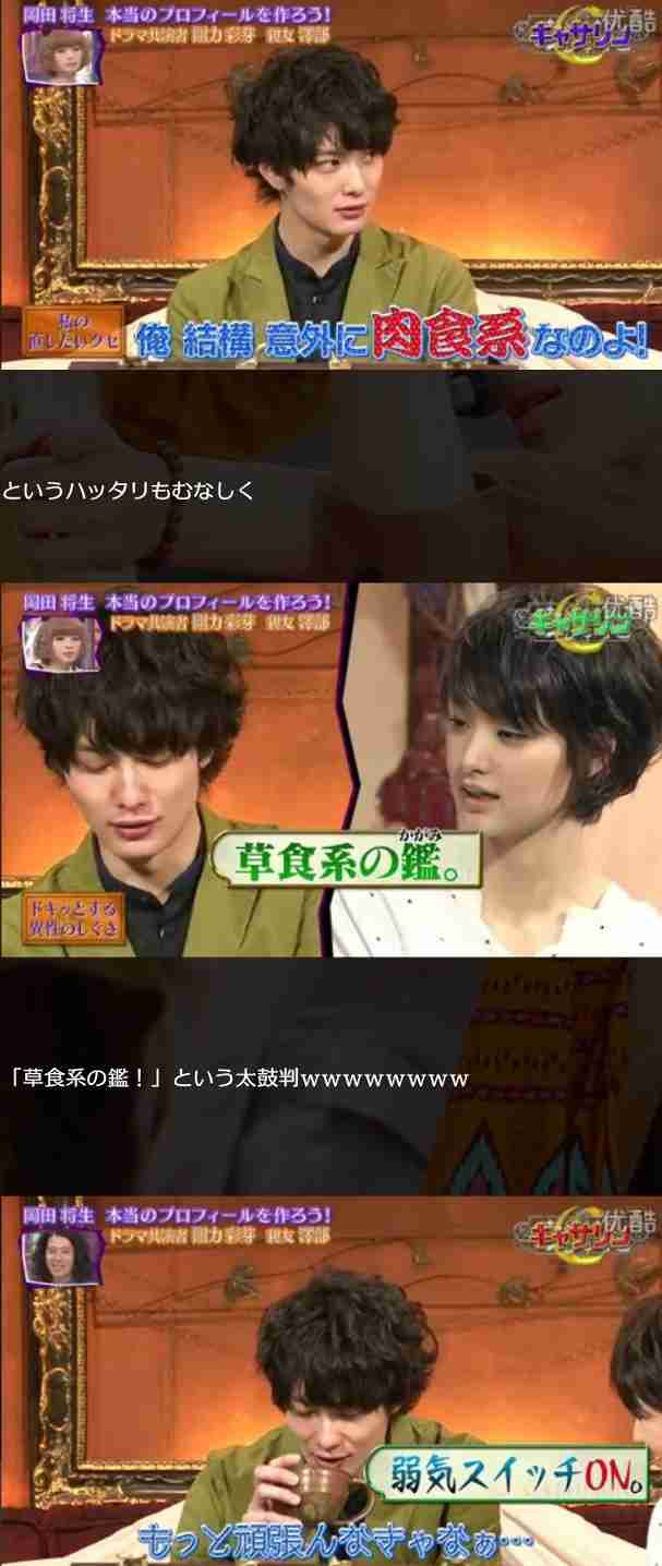 岡田将生ファン集まれ！