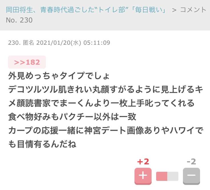 岡田将生ファン集まれ！