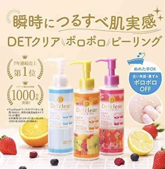毛穴改善トピ