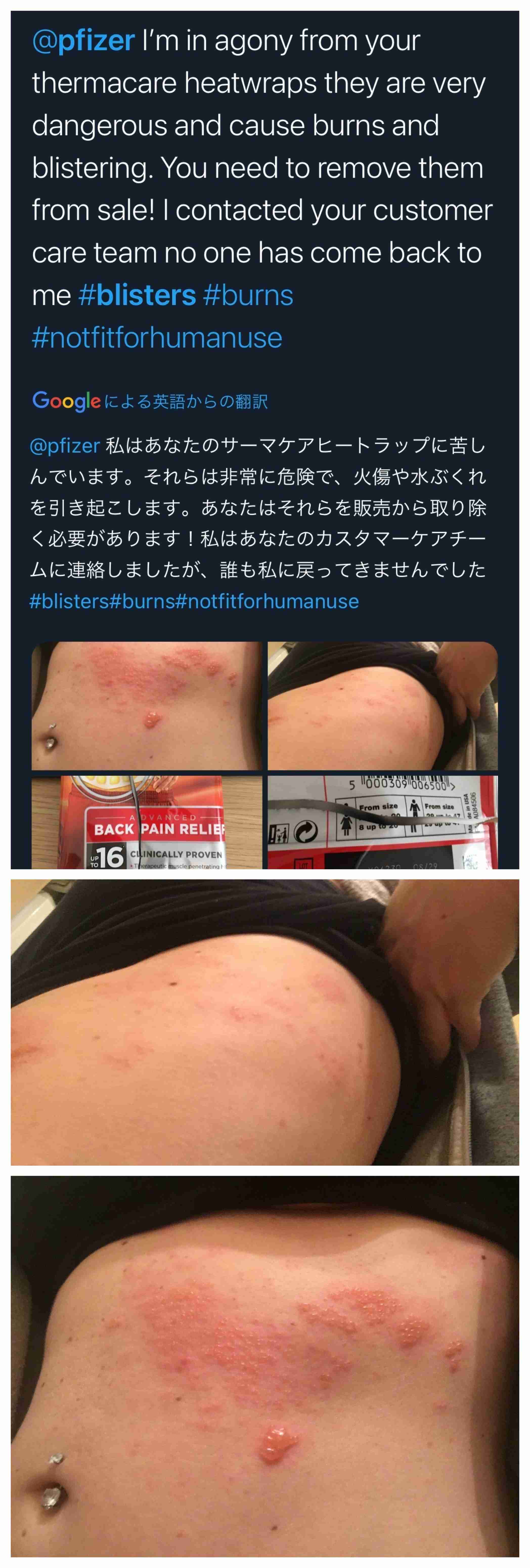 医療従事者のみなさん、ワクチン受けましたか？