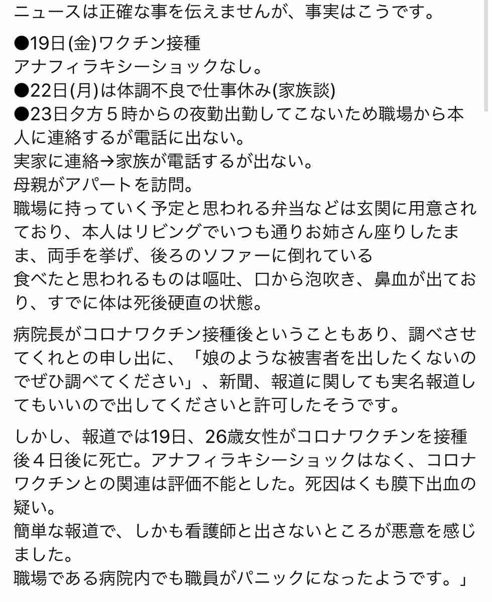 医療従事者のみなさん、ワクチン受けましたか?