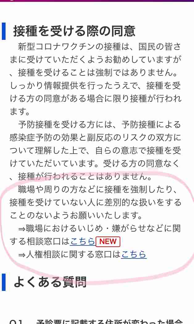 医療従事者のみなさん、ワクチン受けましたか?