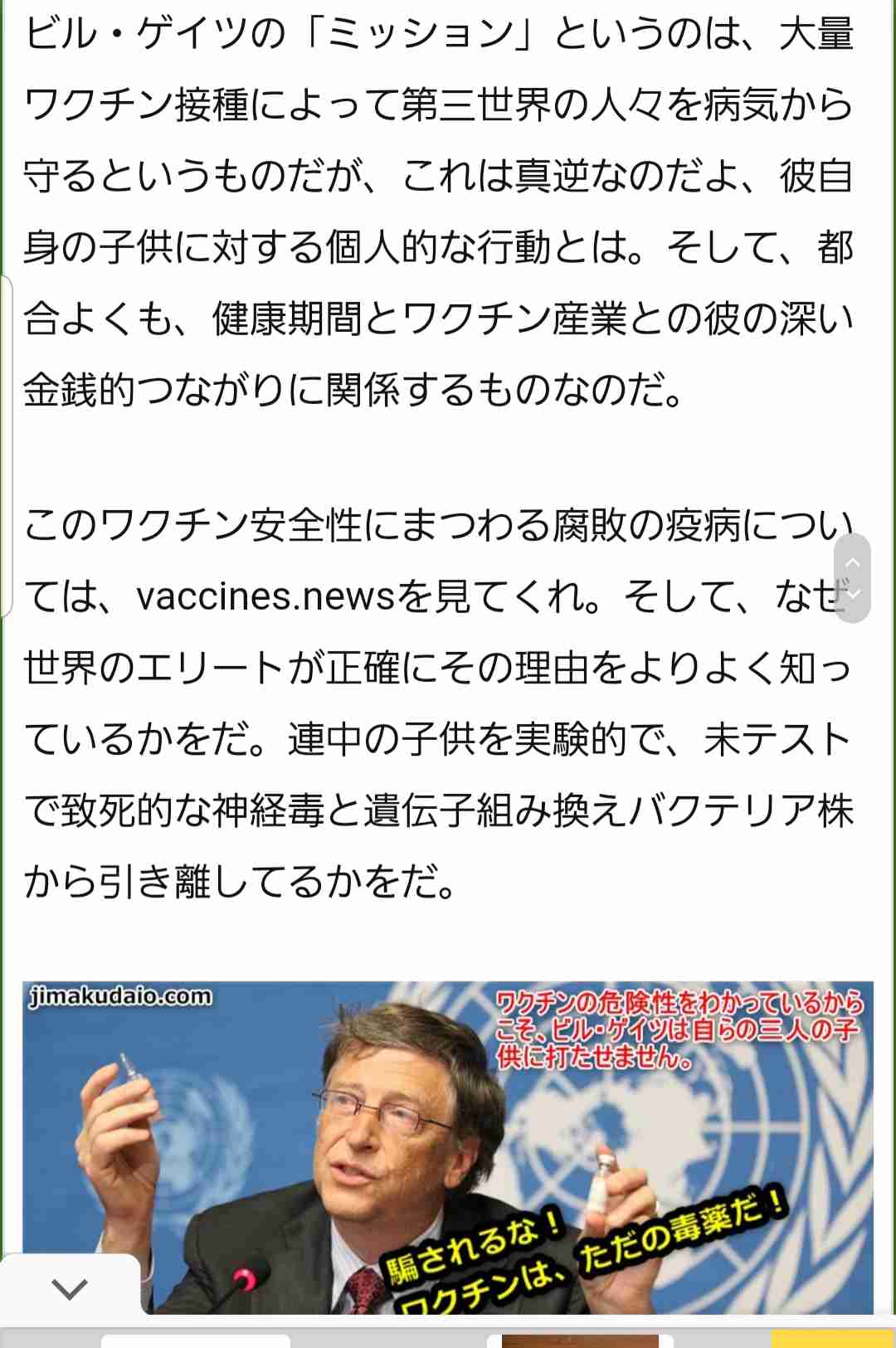 医療従事者のみなさん、ワクチン受けましたか？