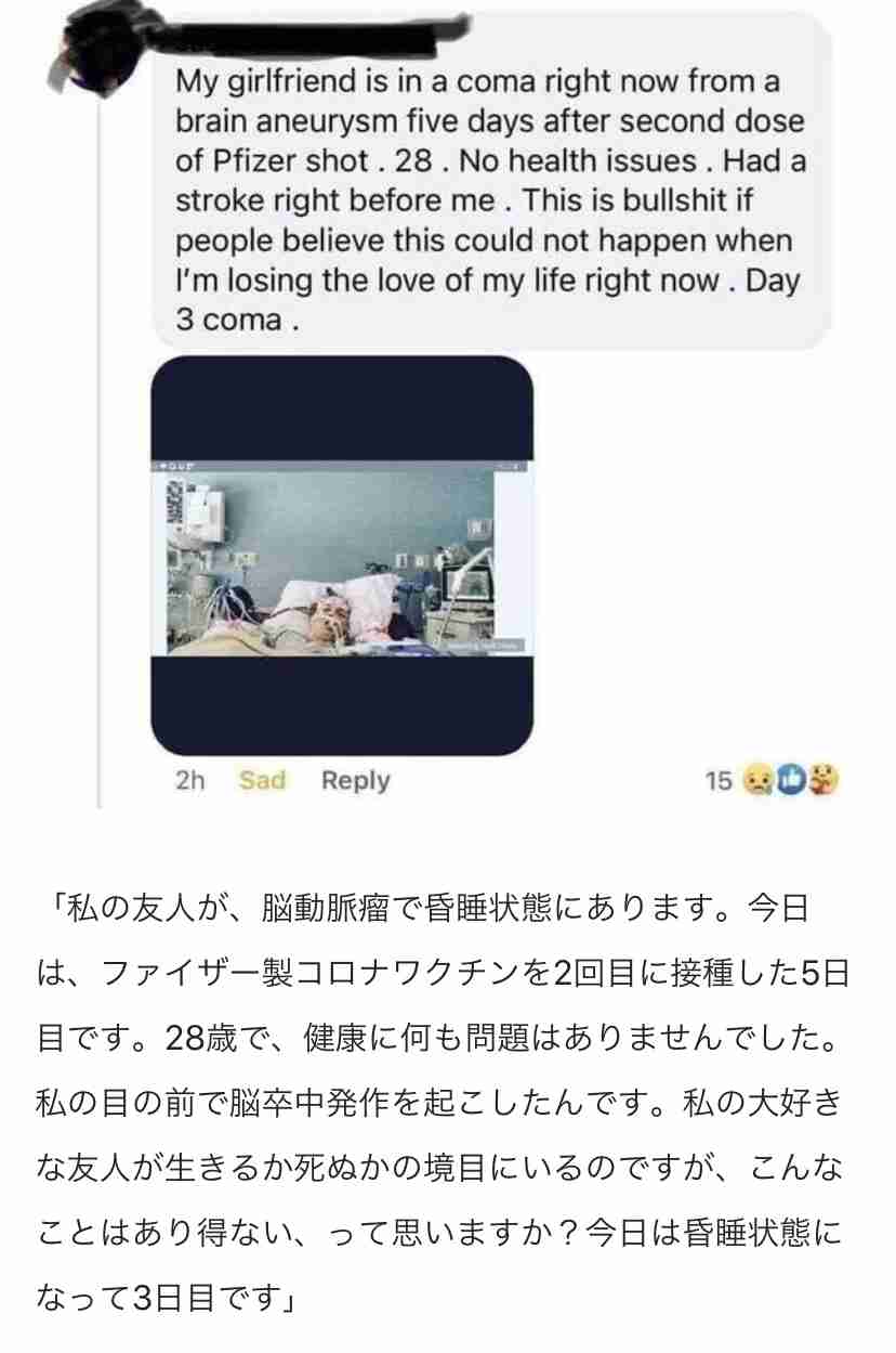 医療従事者のみなさん、ワクチン受けましたか?