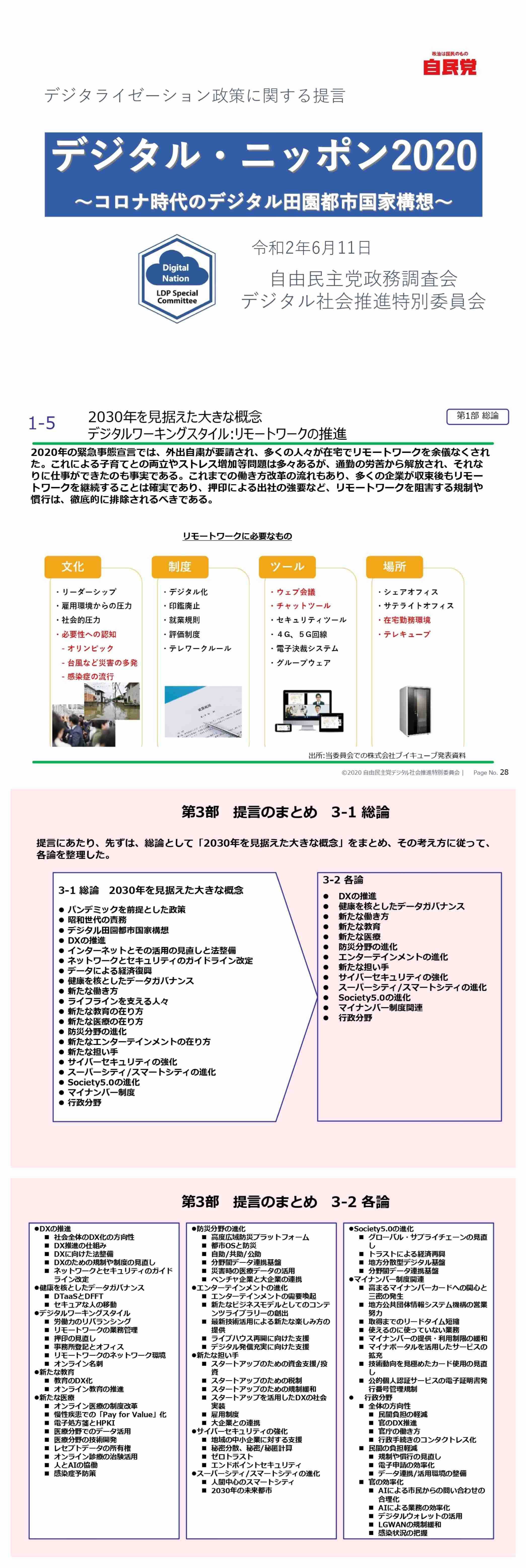 医療従事者のみなさん、ワクチン受けましたか？
