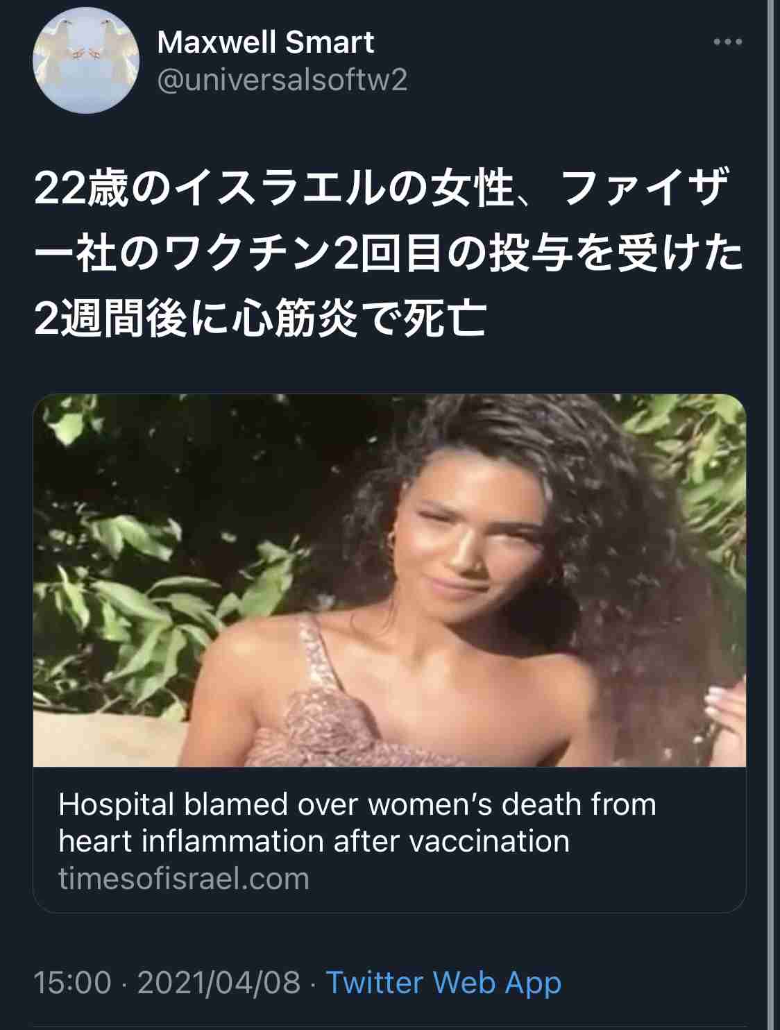 医療従事者のみなさん、ワクチン受けましたか？