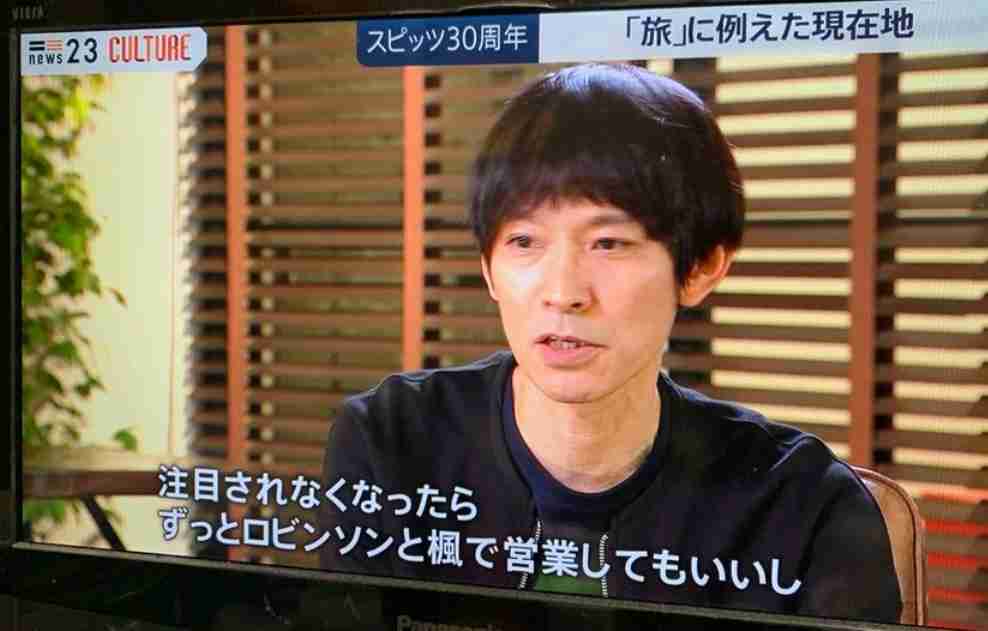 スピッツがホールツアー中止＆新たなアリーナツアーの開催を発表「バンドにとってライヴは命に等しい」