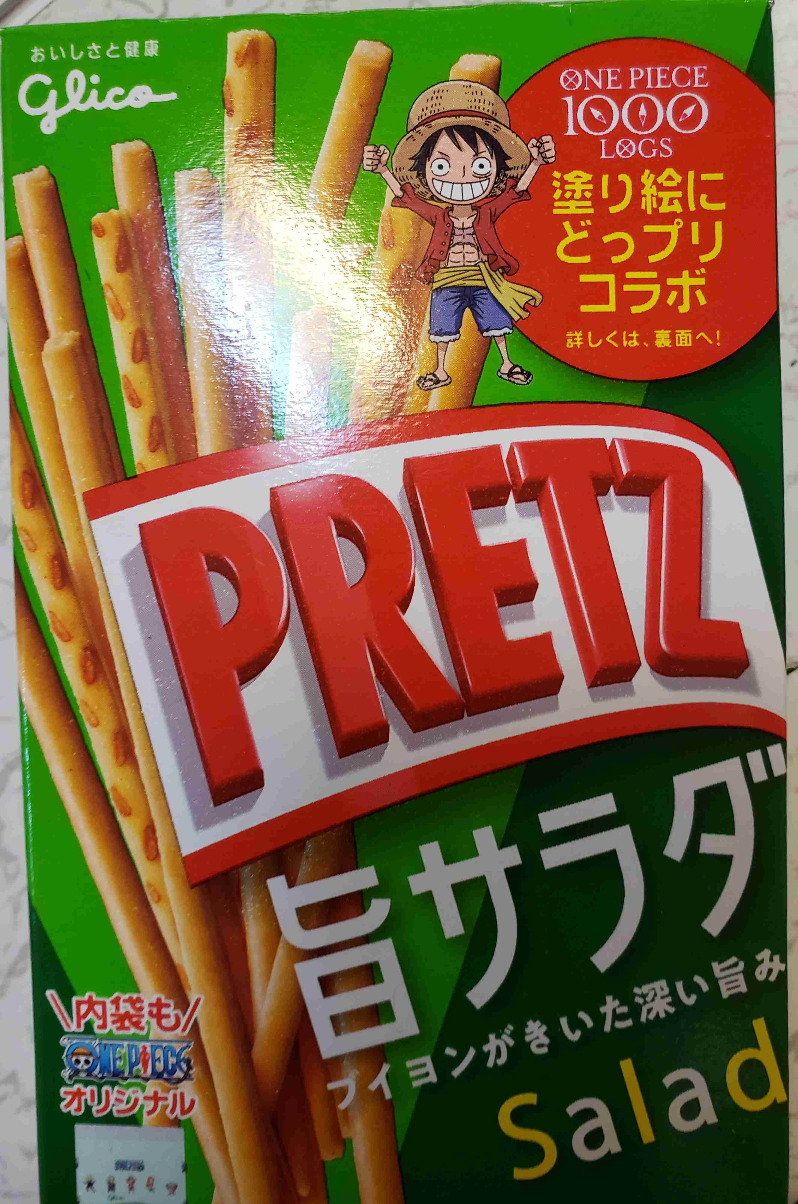 今食べてるお菓子を晒そう