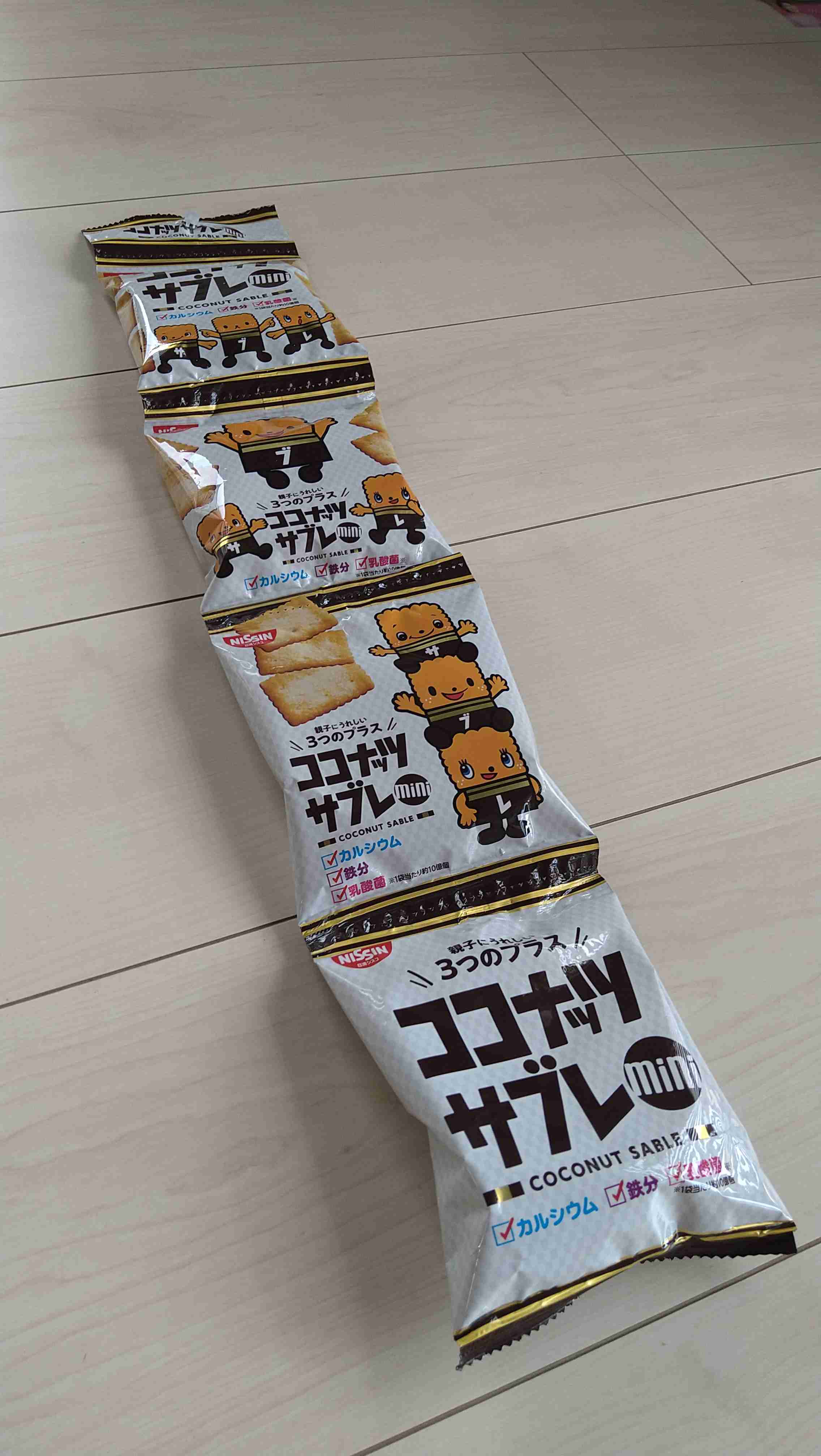 今食べてるお菓子を晒そう