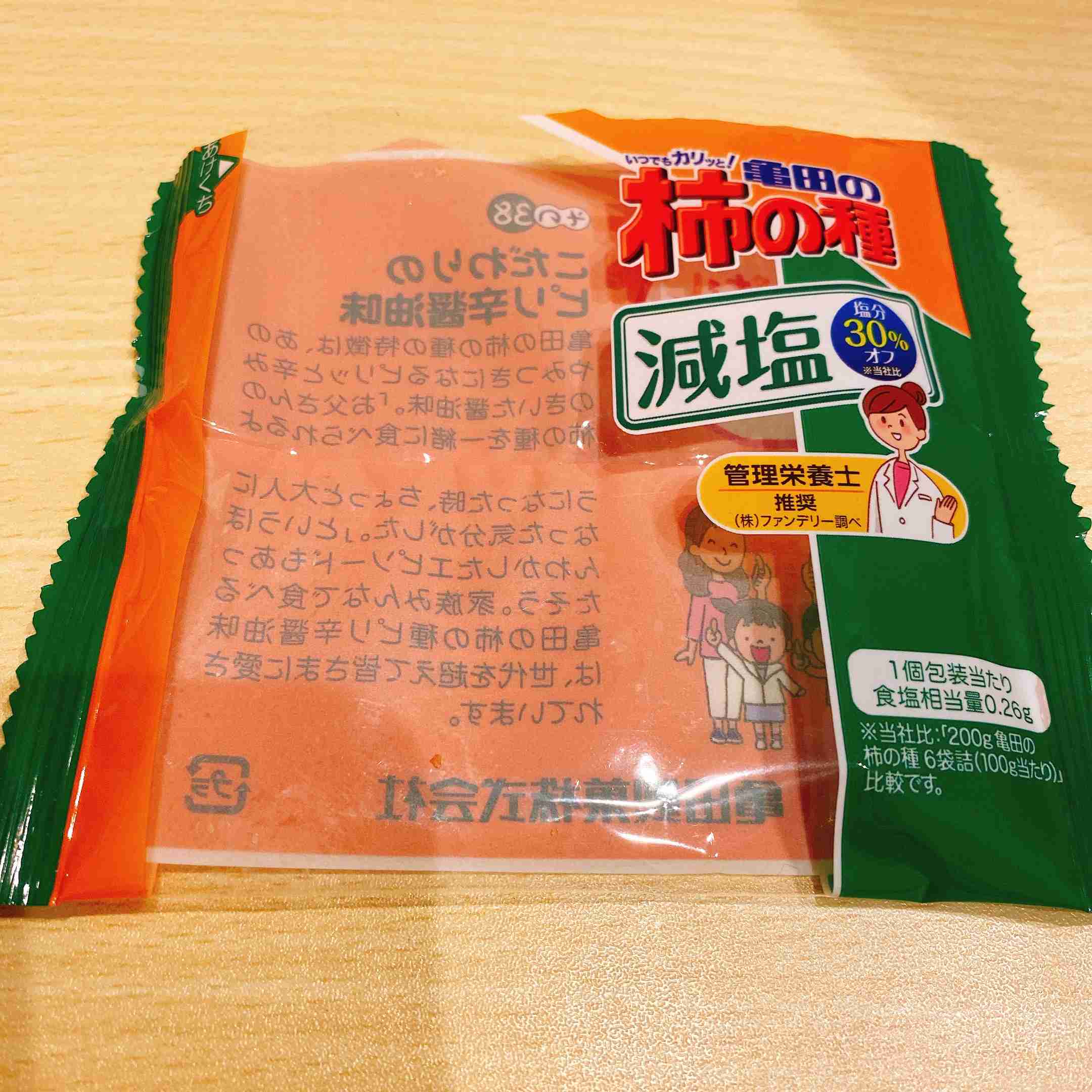 今食べてるお菓子を晒そう