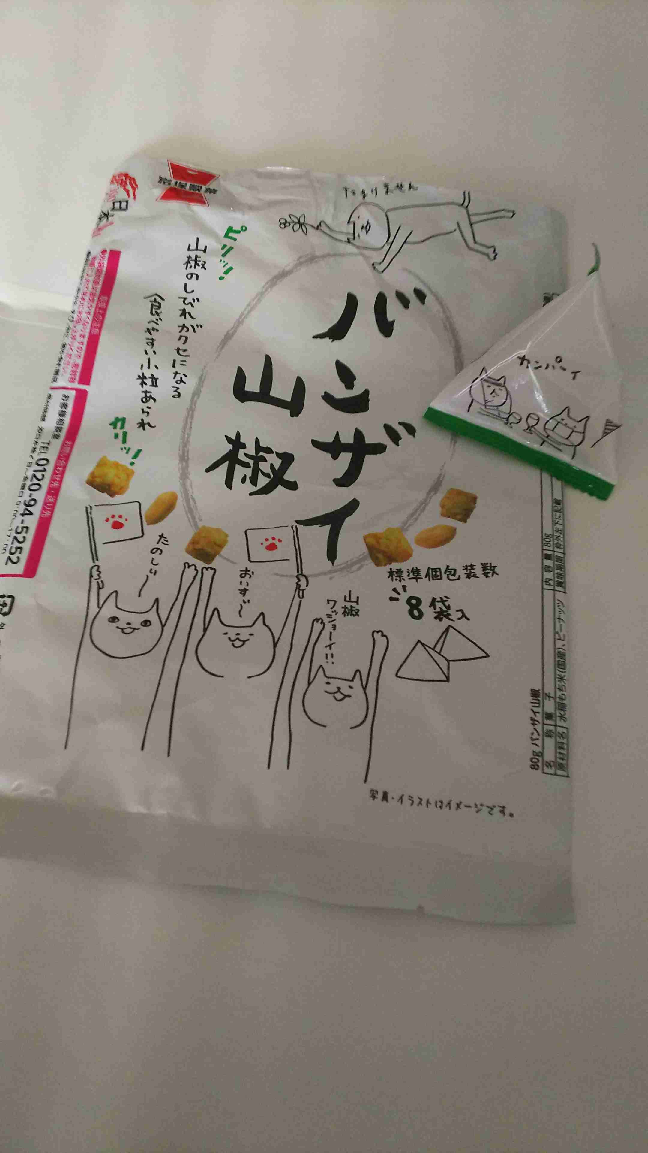 今食べてるお菓子を晒そう