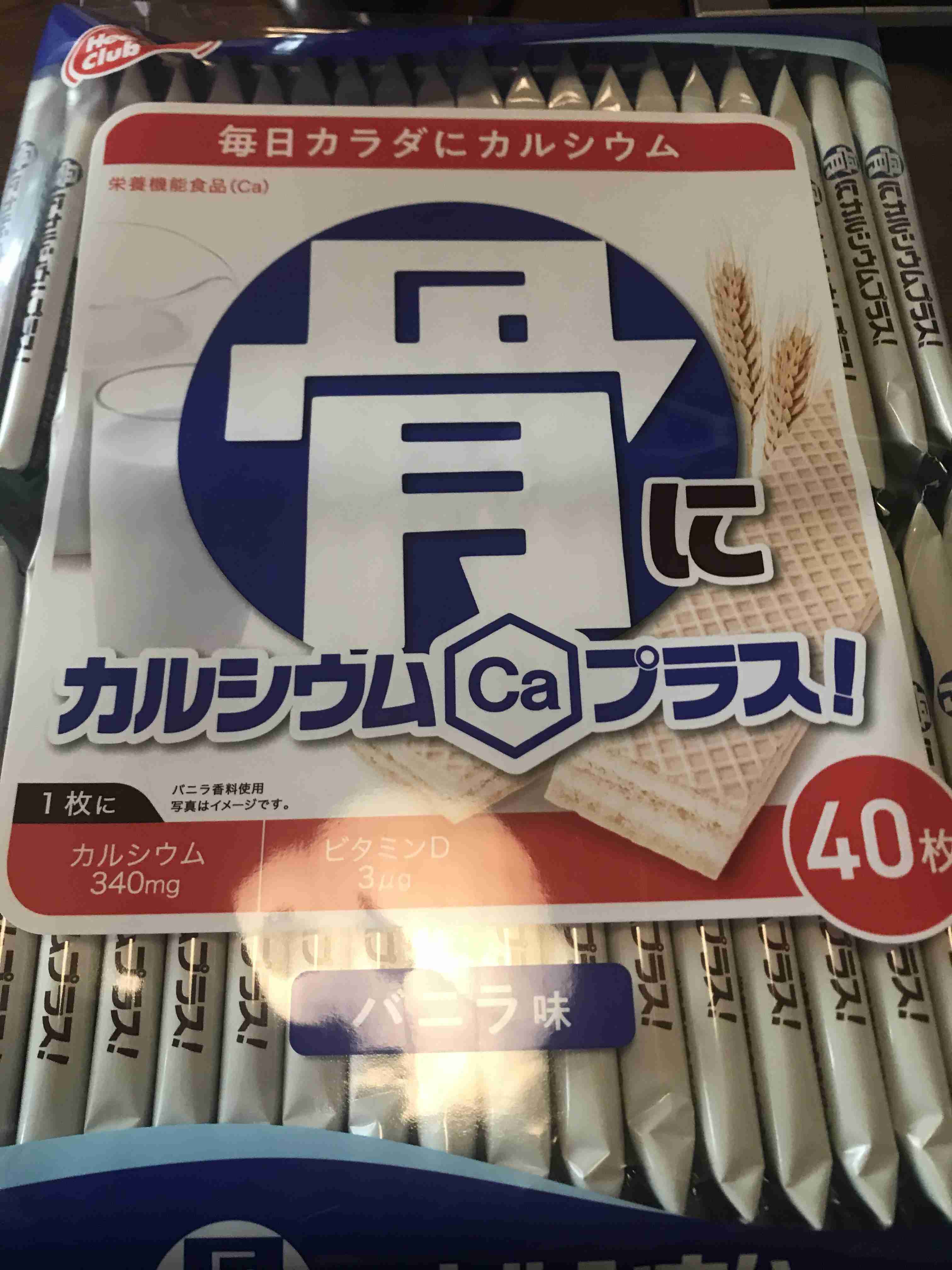 今食べてるお菓子を晒そう