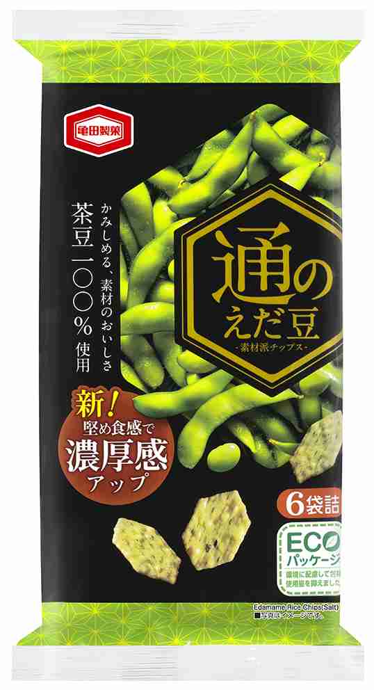 今食べてるお菓子を晒そう